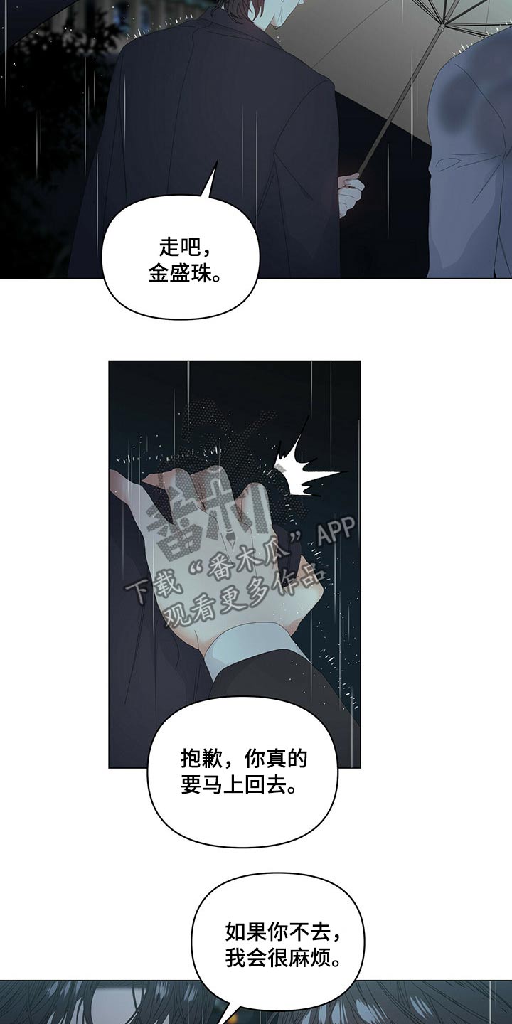 第90章：【第二季】劝说16