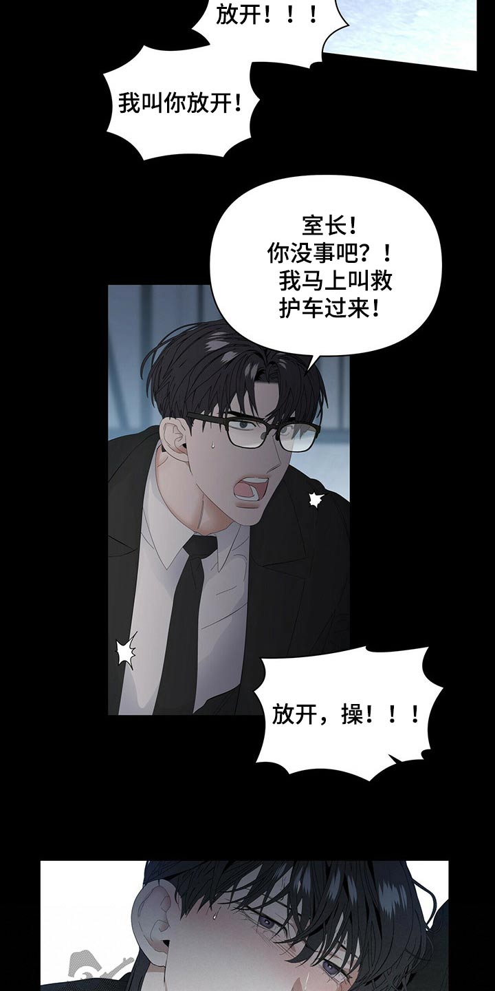 第109章：【第二季】开枪13