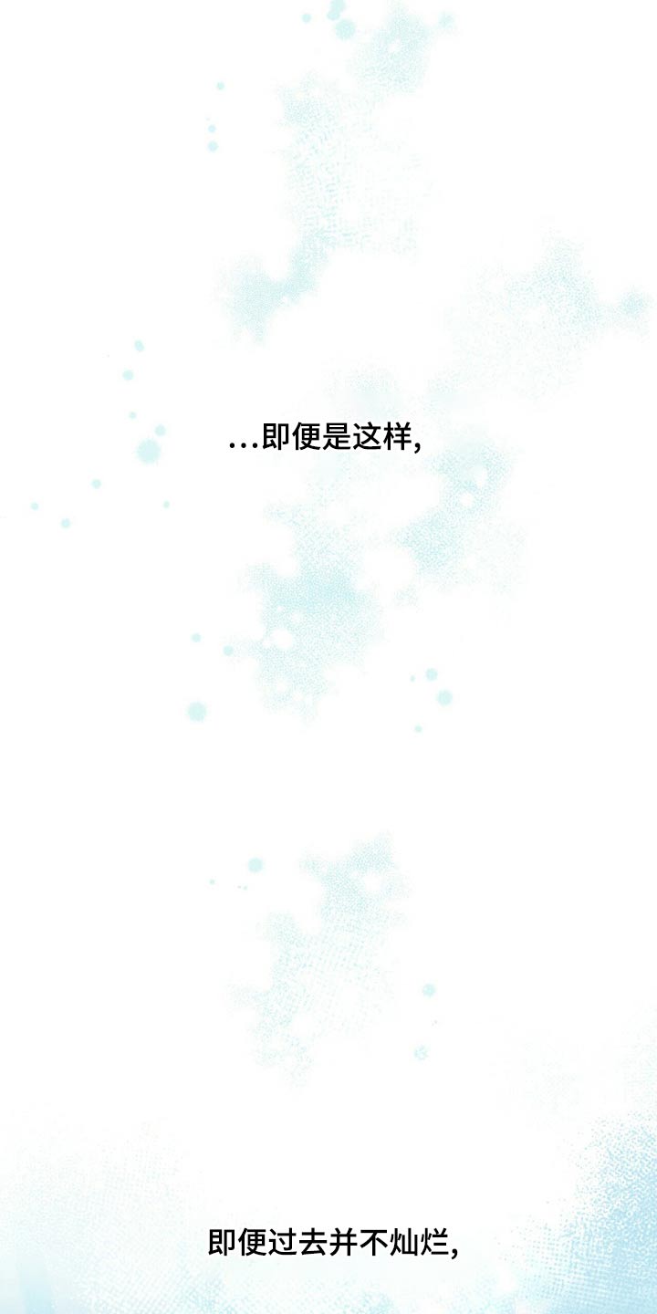 第121章：【第二季】未来的生活（完结）17