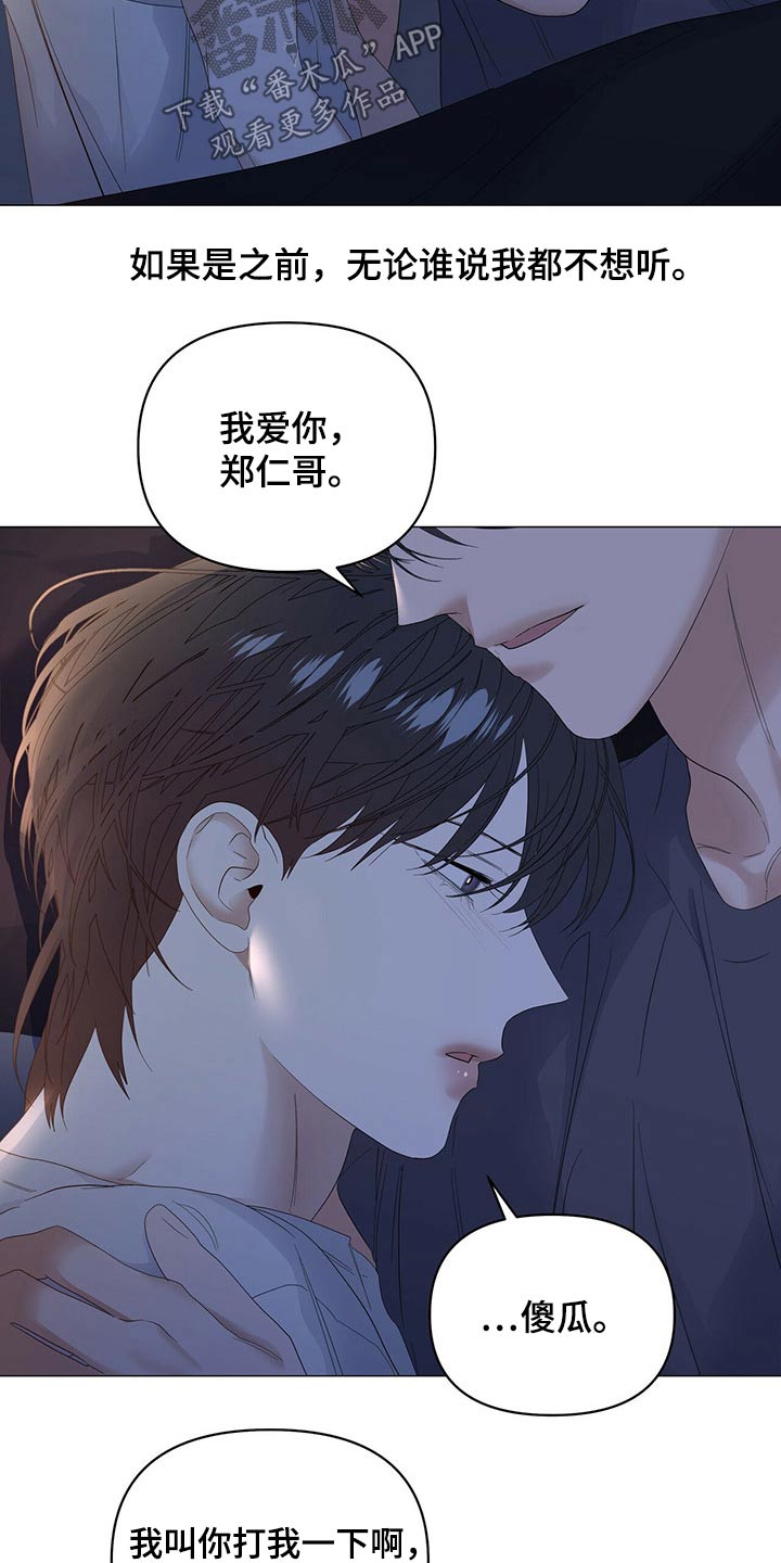 第81章：【第二季】忠臣23