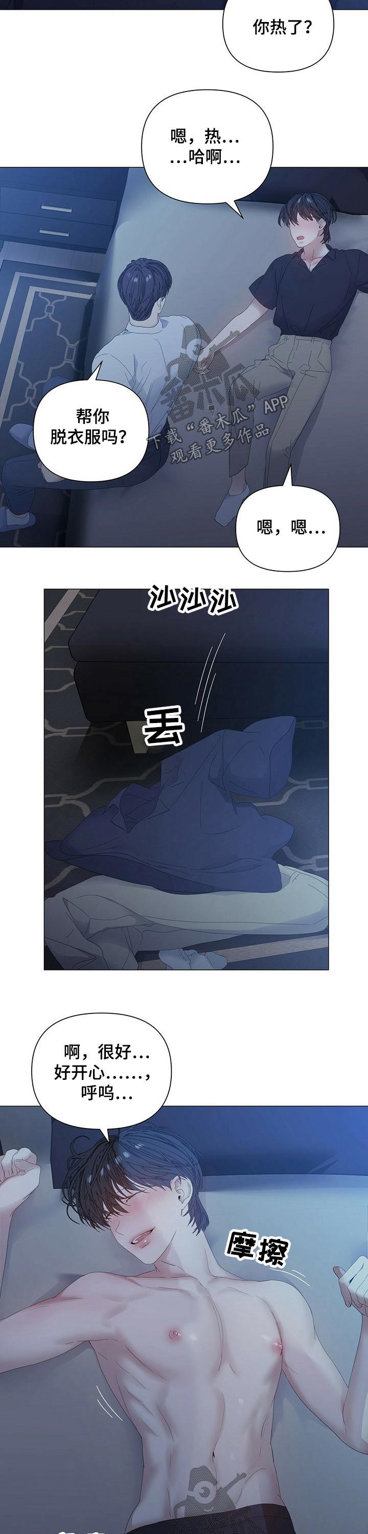 第67章：【第二季】认真1