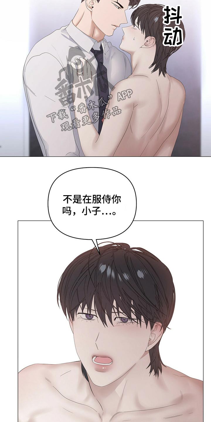 第78章：【第二季】服侍12