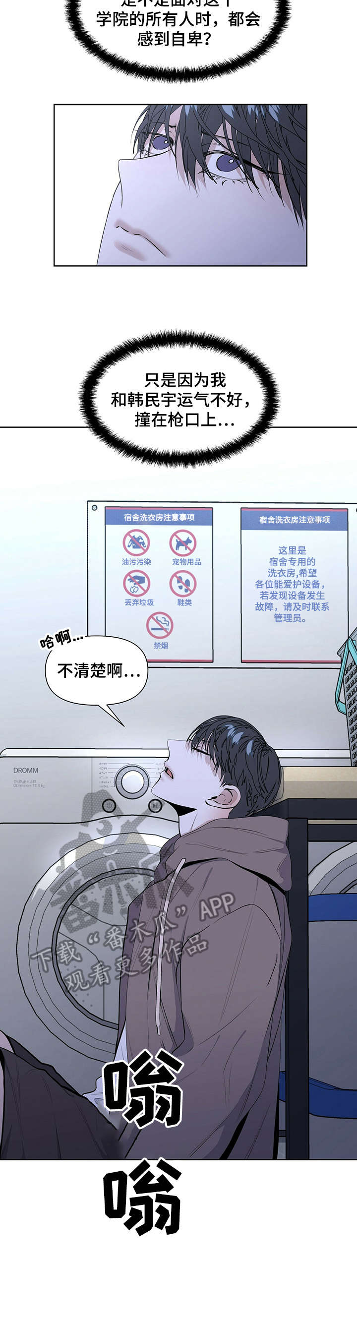 第22章：要不要8
