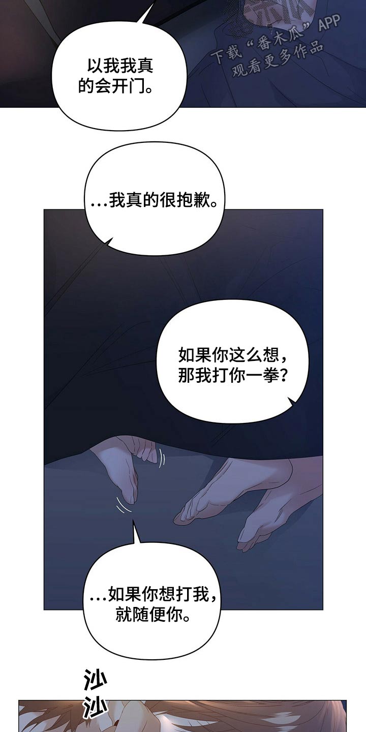 第81章：【第二季】忠臣21