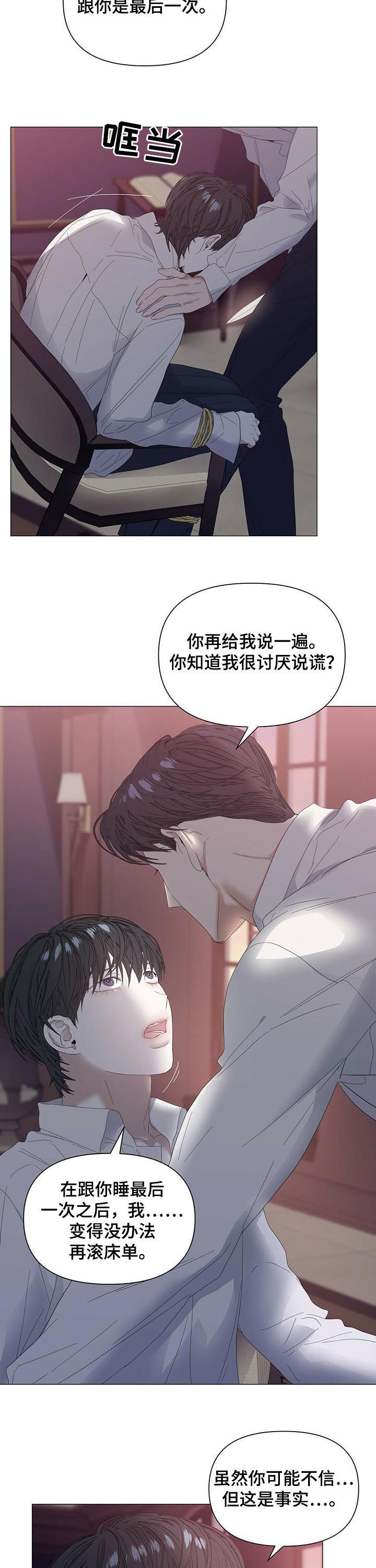 第51章：【第二季】不是谎话9