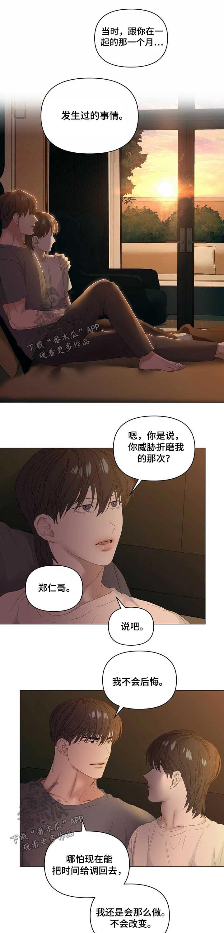 第73章：【第二季】负责5