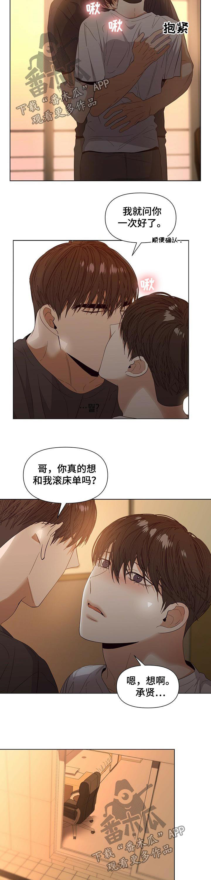 第43章：我也想喝水7