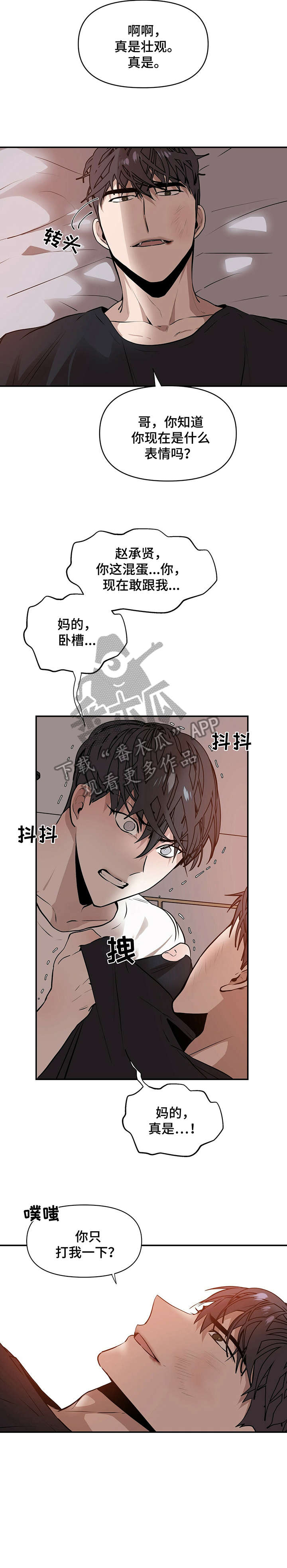 第4章：哭8