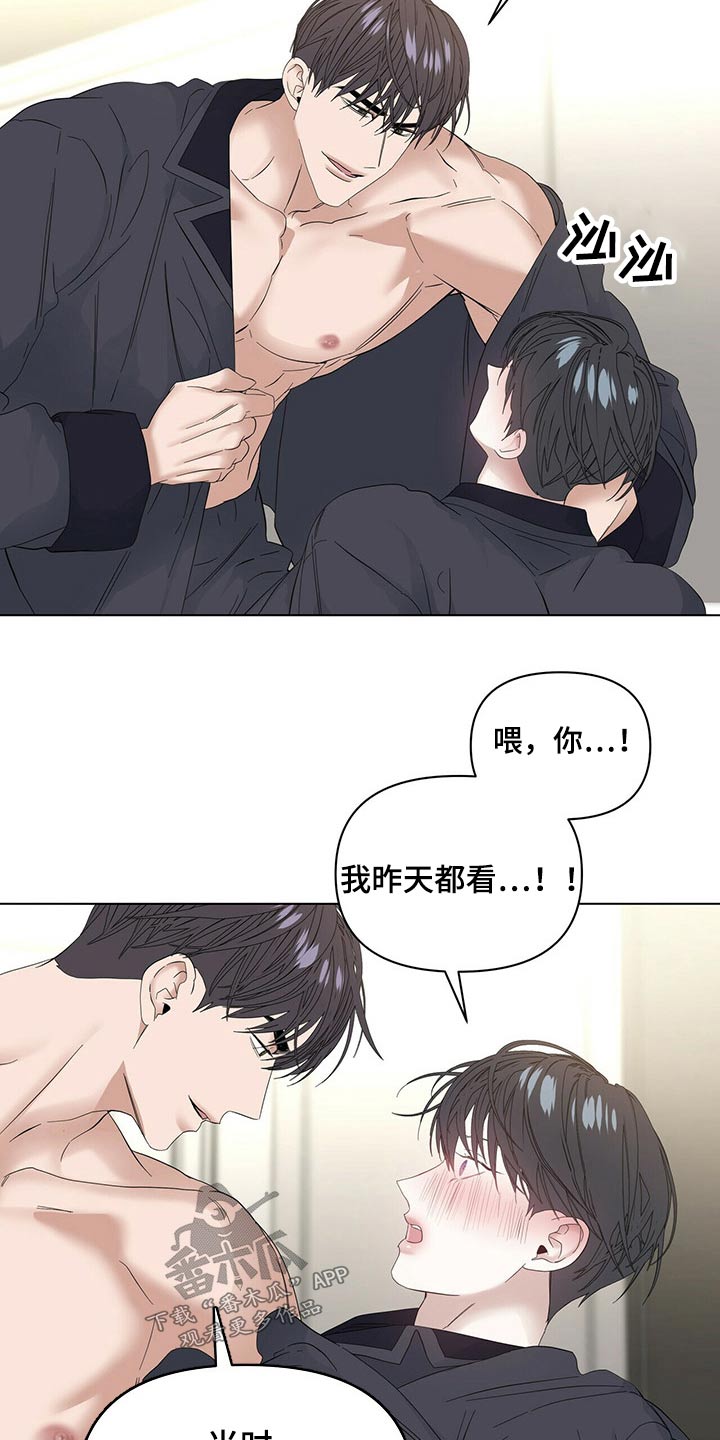 第117章：【第二季】协调30