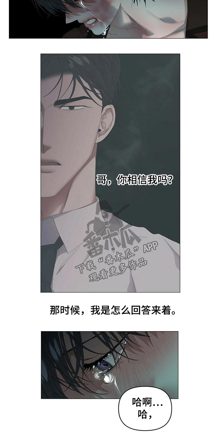 第105章：【第二季】停下13