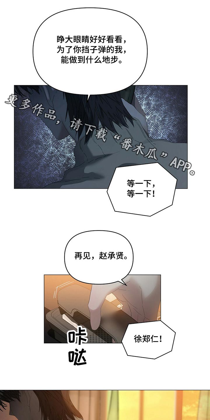 第114章：【第二季完结】拥抱0