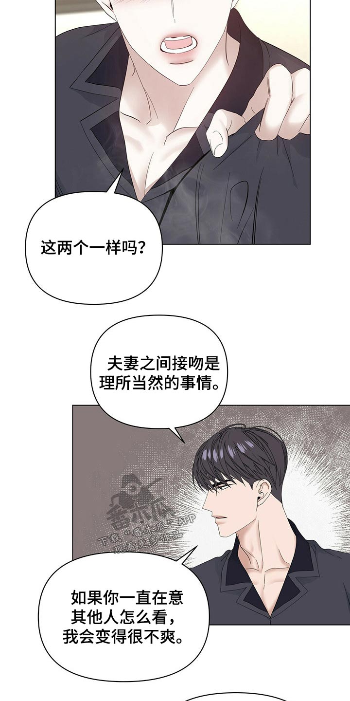 第117章：【第二季】协调21