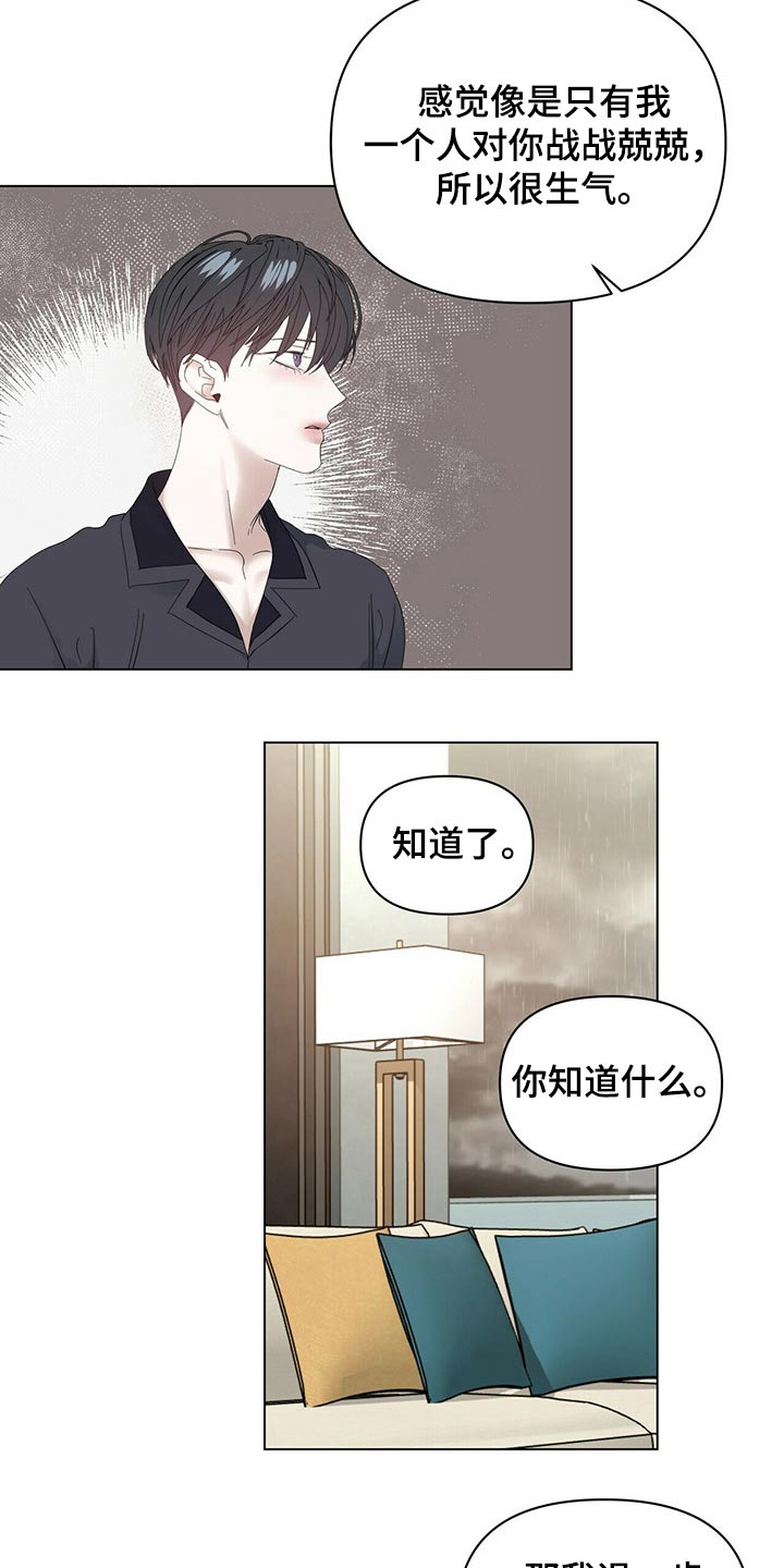 第117章：【第二季】协调22