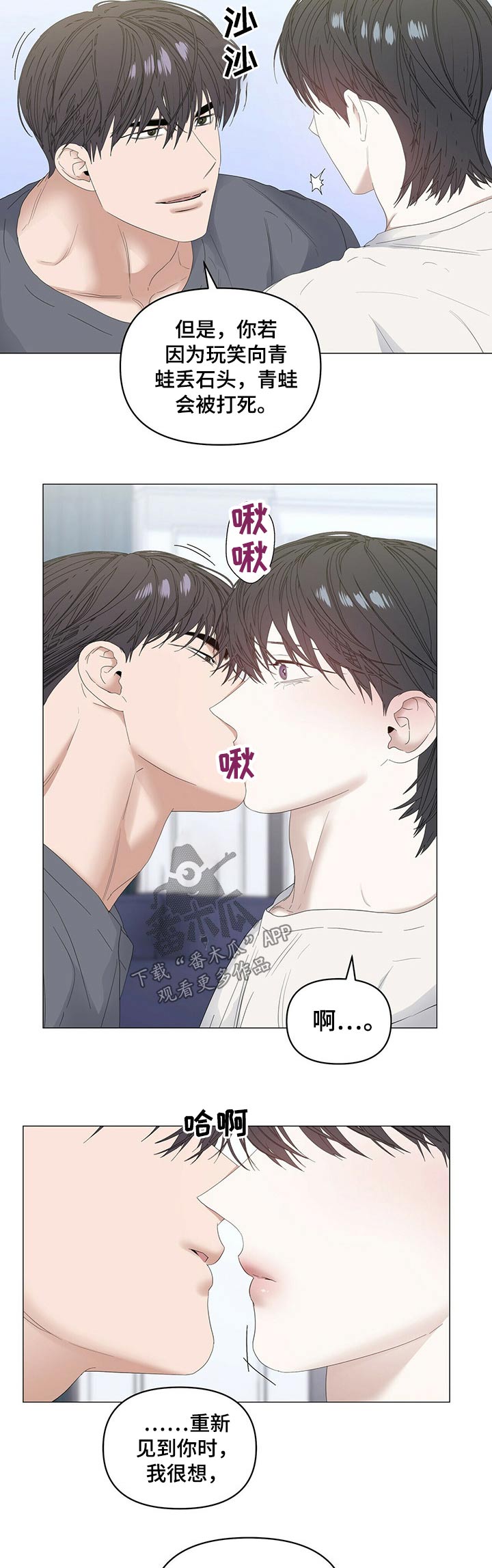 第72章：【第二季】虚弱7