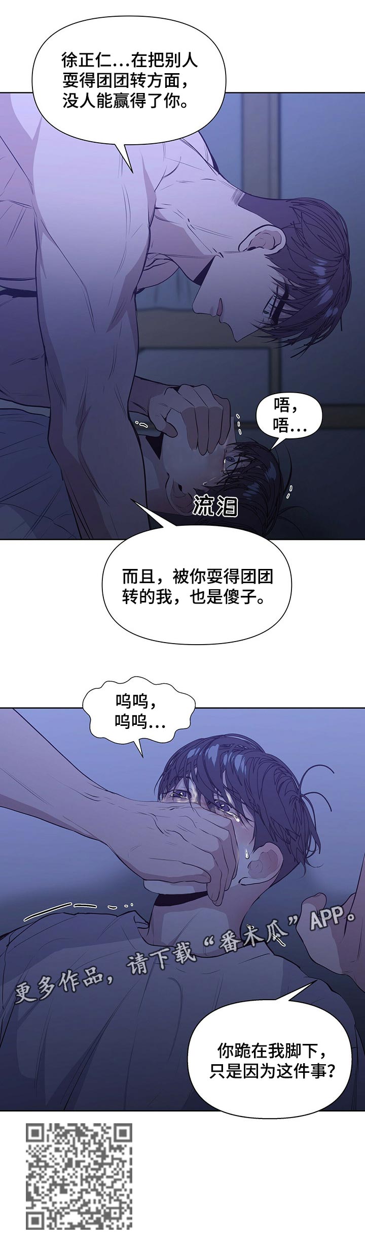 第26章：你希望的话8