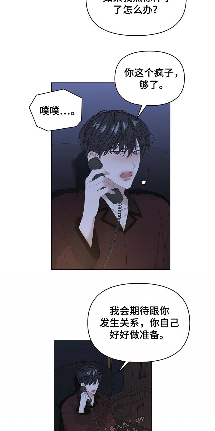 第101章：【第二季】什么时候回来17