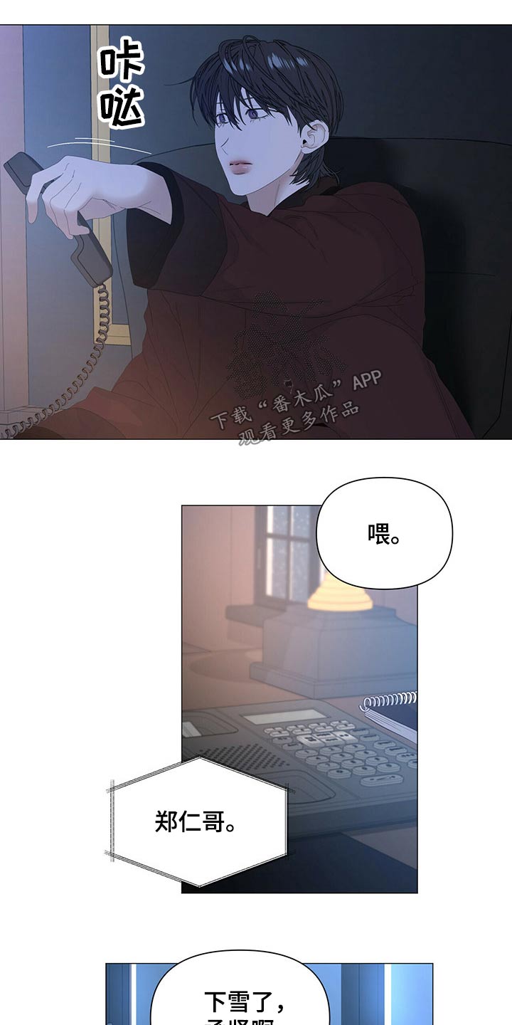 第101章：【第二季】什么时候回来4