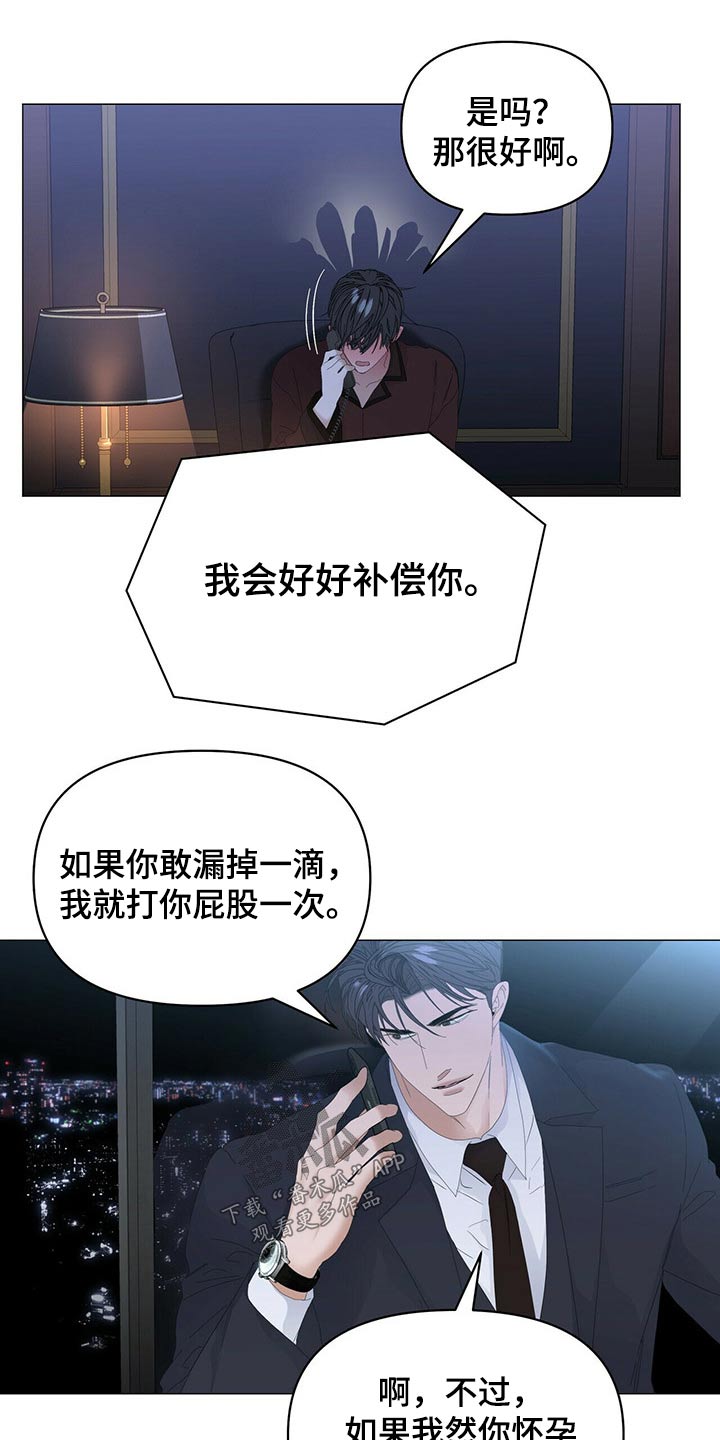 第101章：【第二季】什么时候回来16