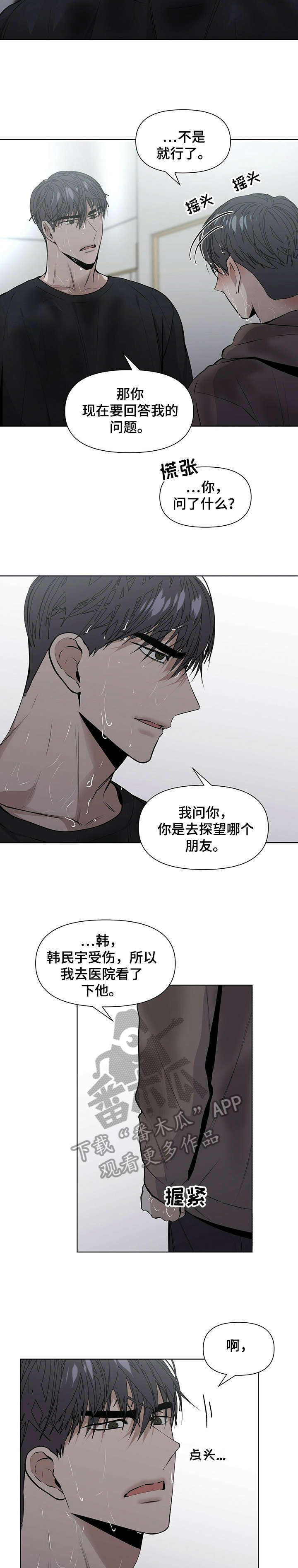 第20章：真的7