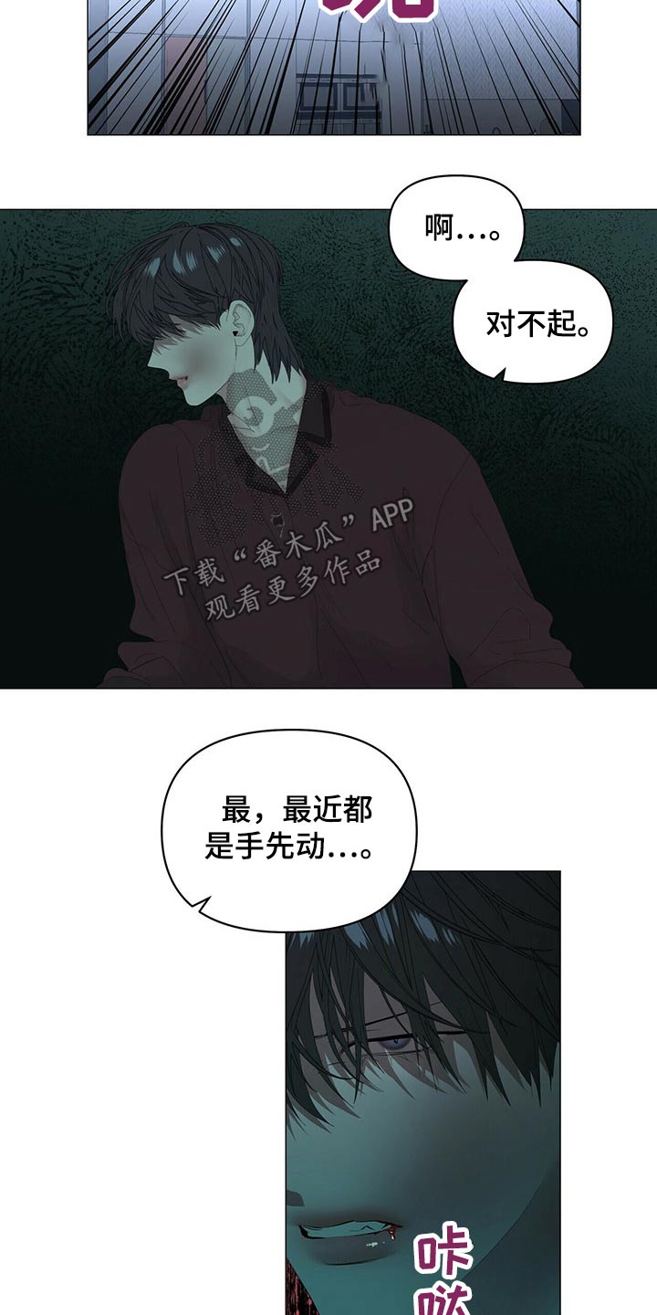 第103章：【第二季】想干什么10