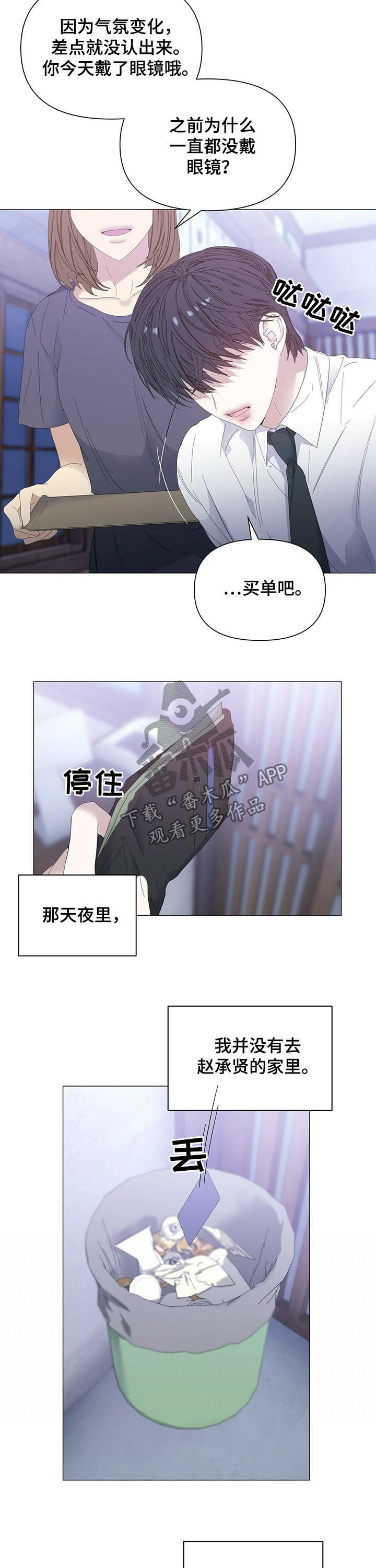 第57章：【第二季】三天没去6