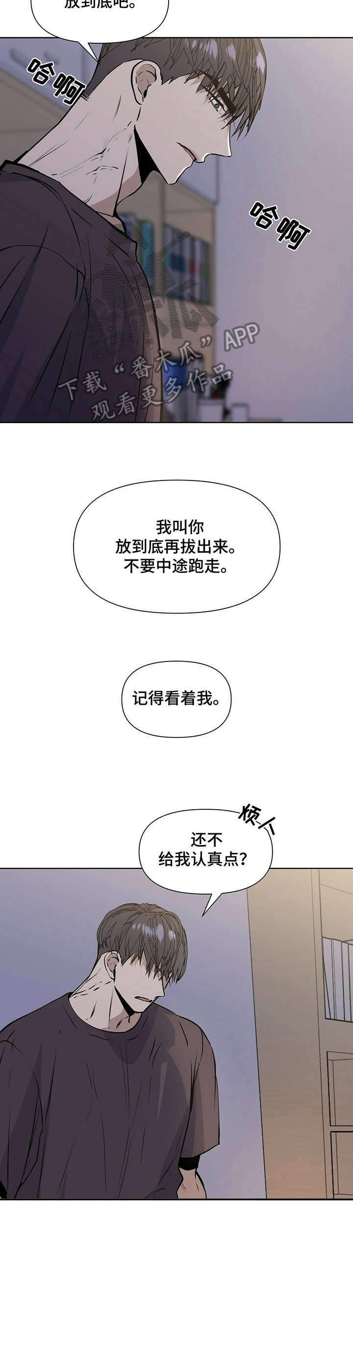 第13章：疯子9