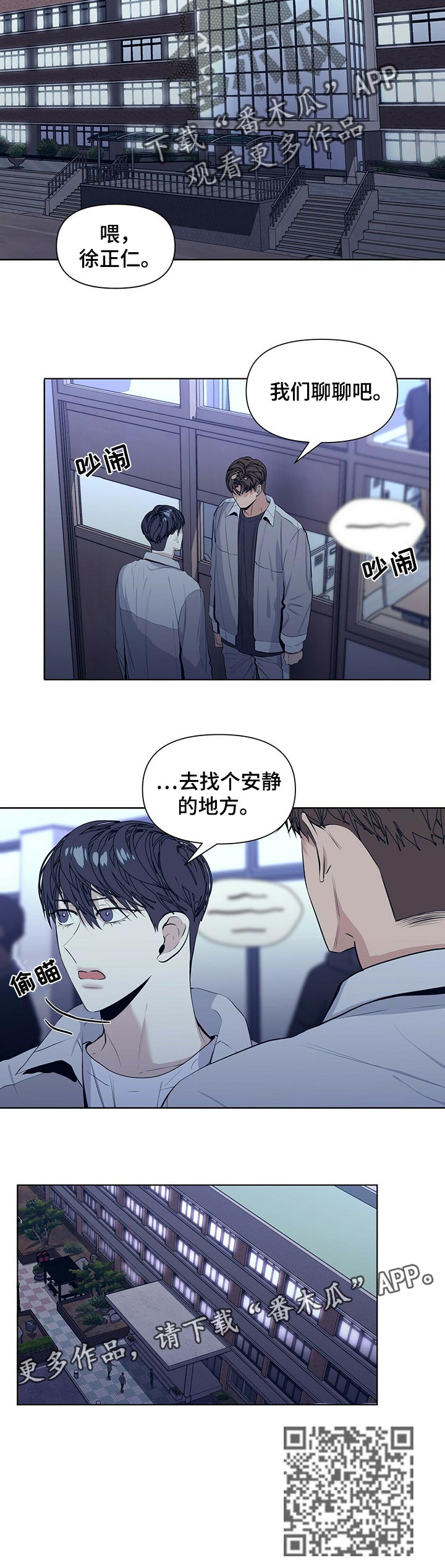 第28章：感受真心9
