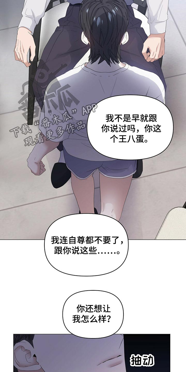 第77章：【第二季】争吵22