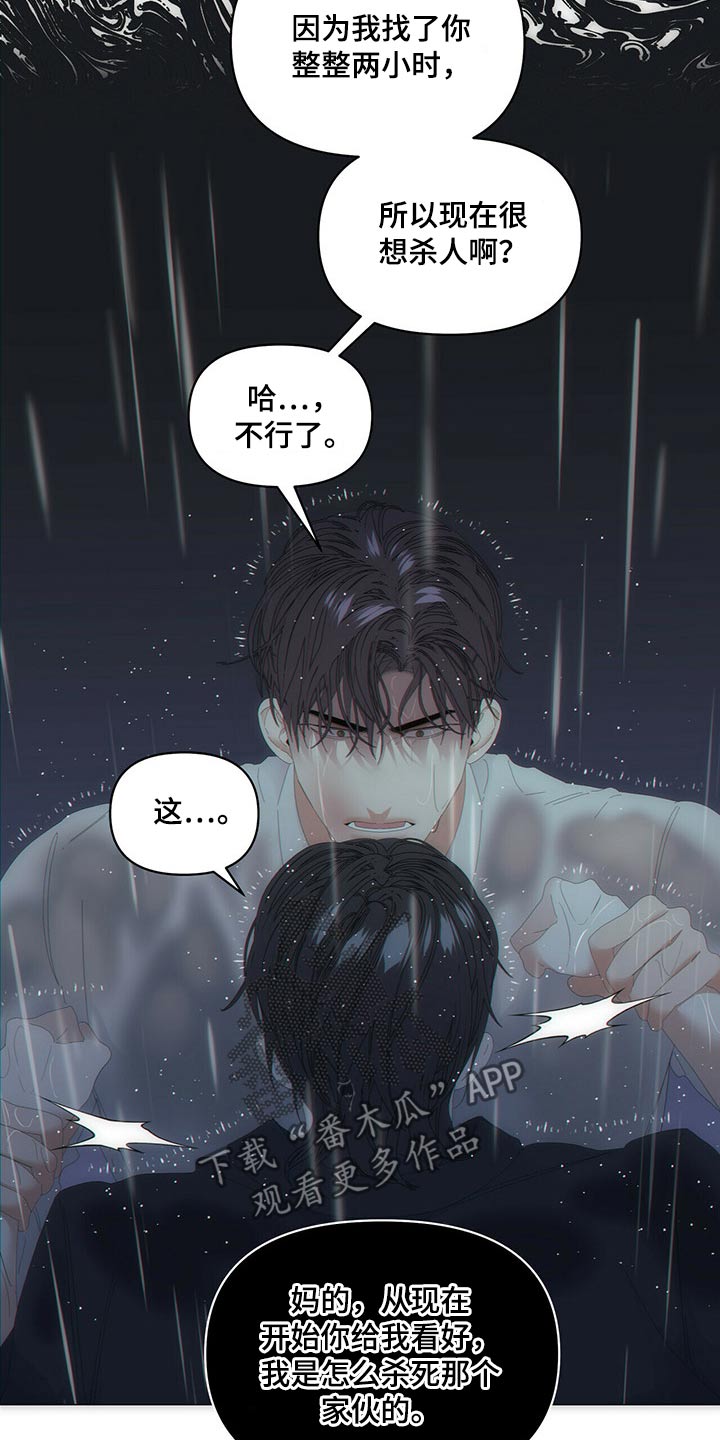 第91章：【第二季】强行带走6