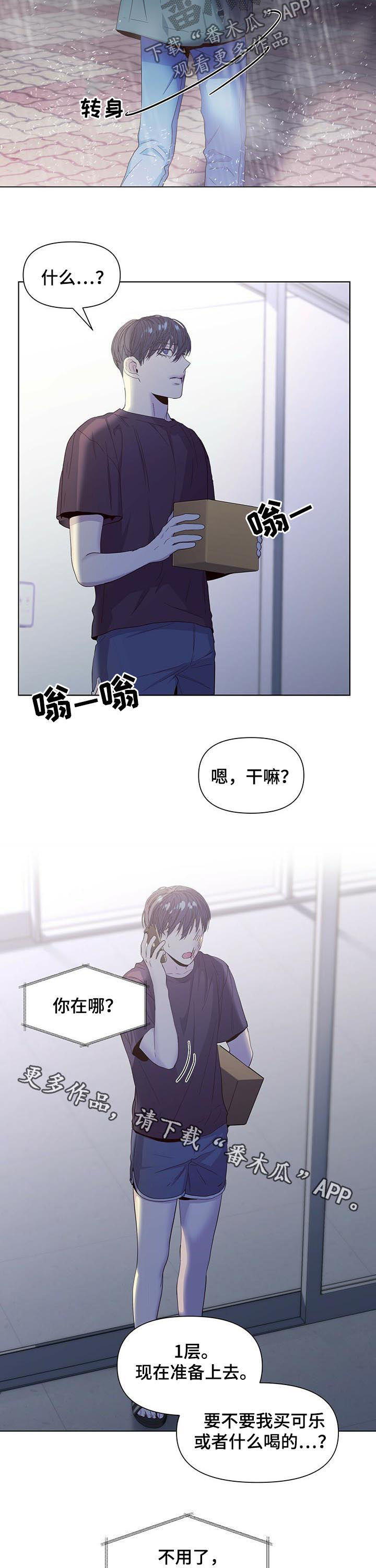 第38章：借火11