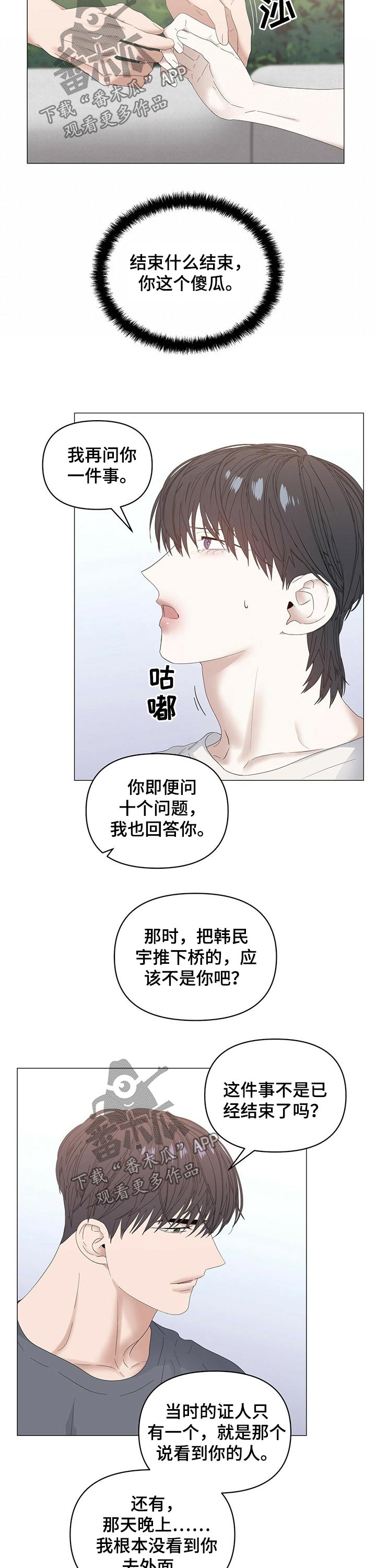 第71章：【第二季】黑钱10