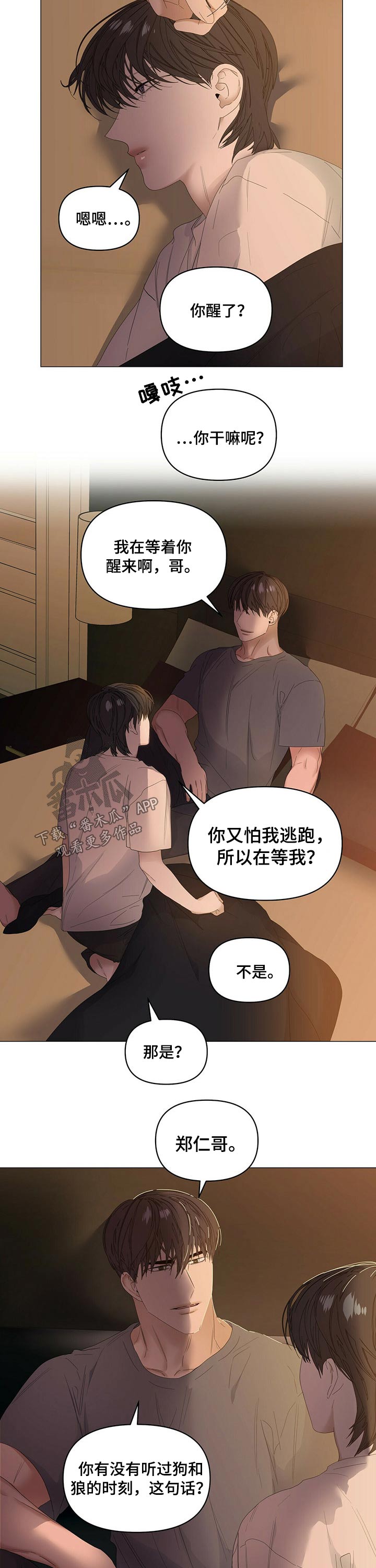第73章：【第二季】负责2