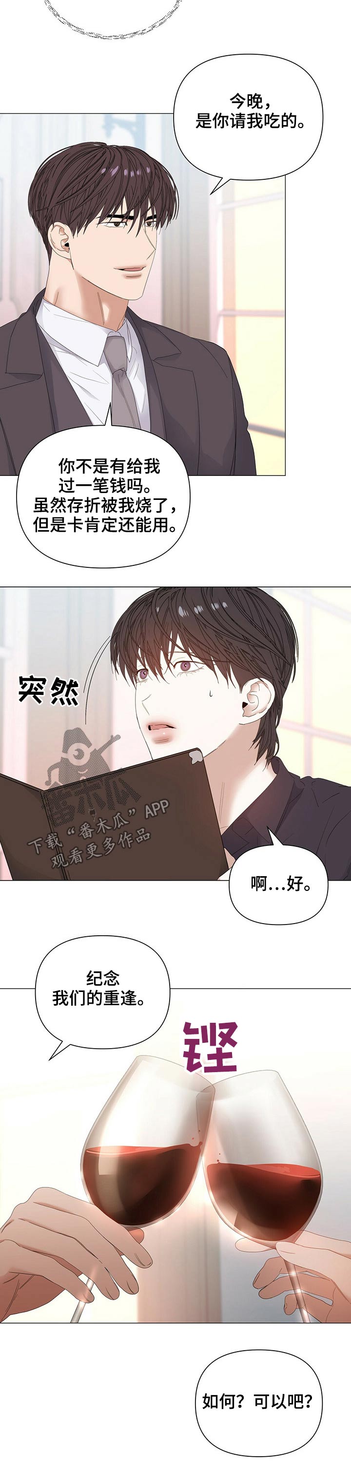 第65章：【第二季】吃饭1
