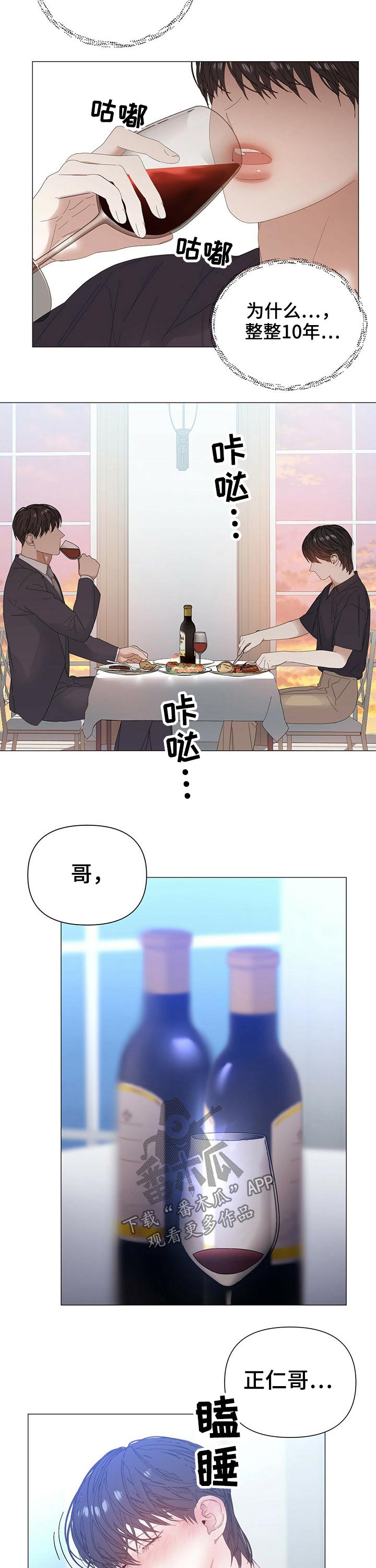 第66章：【第二季】注定10