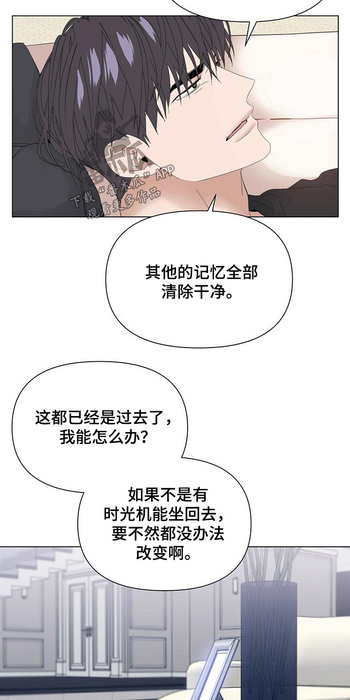第118章：【第二季】好奇15