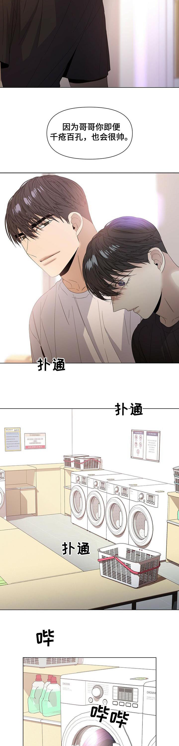 第41章：我会去抢6