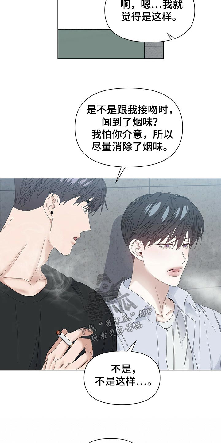 第119章：【第二季】没错19