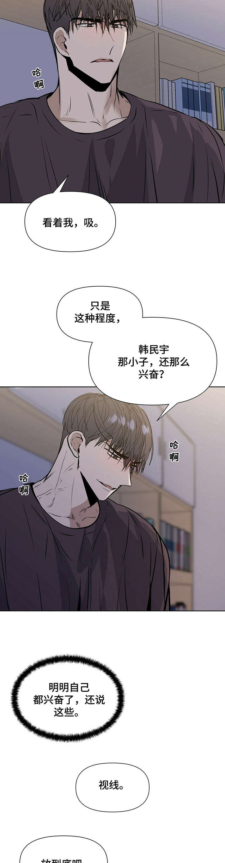 第13章：疯子8