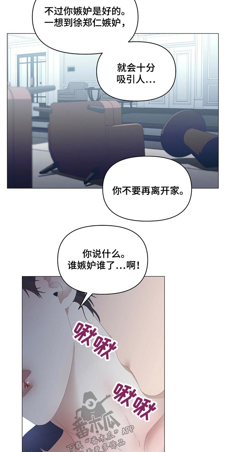 第93章：【第二季】谁对谁错14