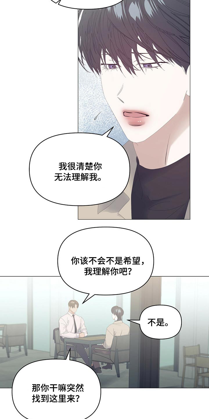 第97章：【第二季】道歉17