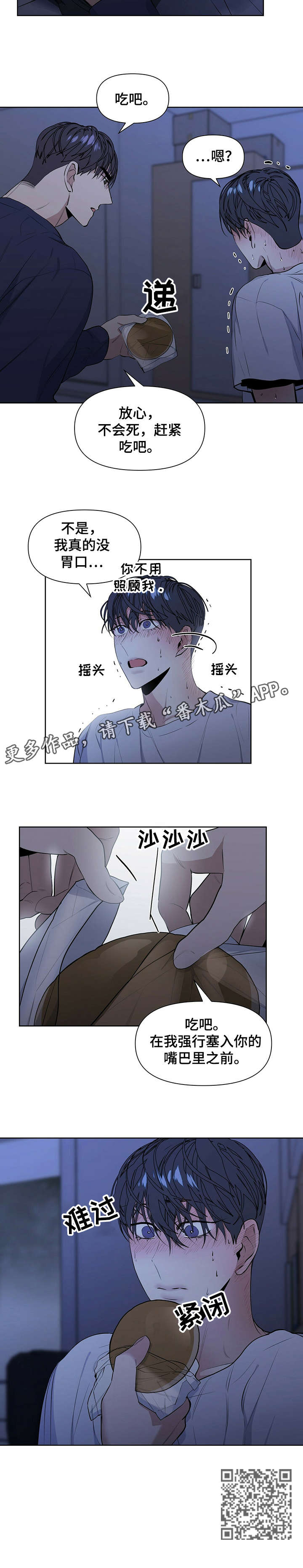 第23章：先睡吧7