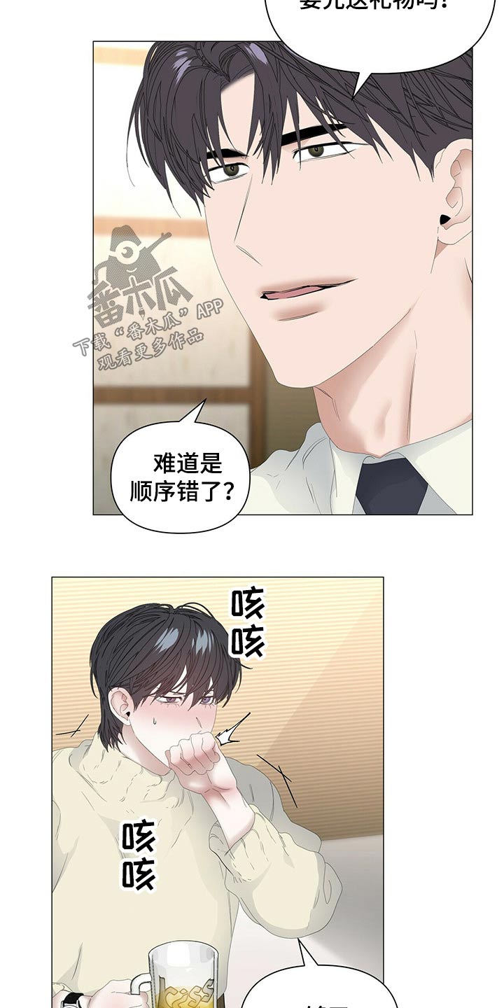 第99章：【第二季】礼物21