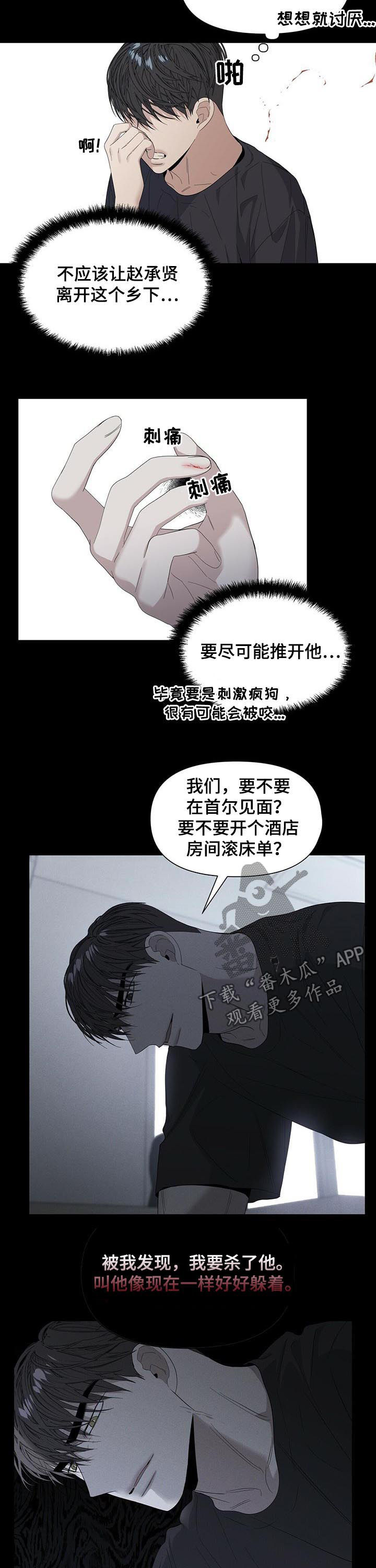 第40章：该怎么办8