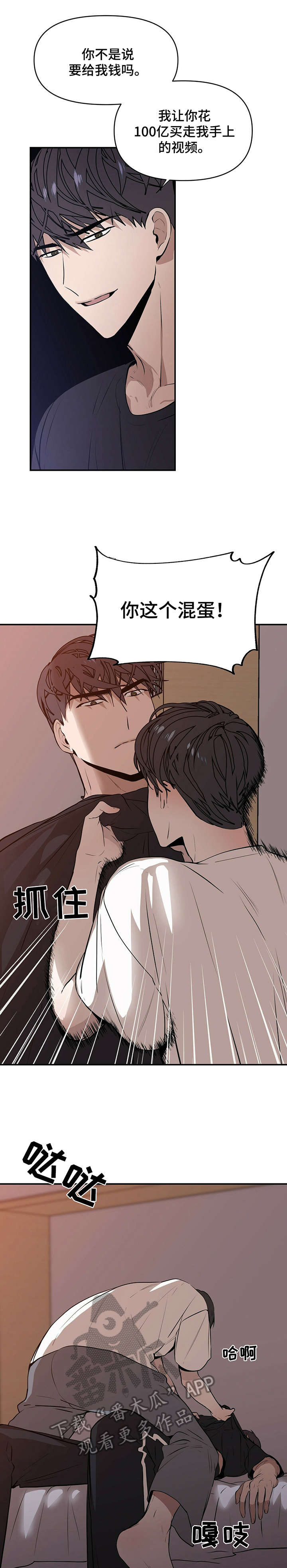 第4章：哭6