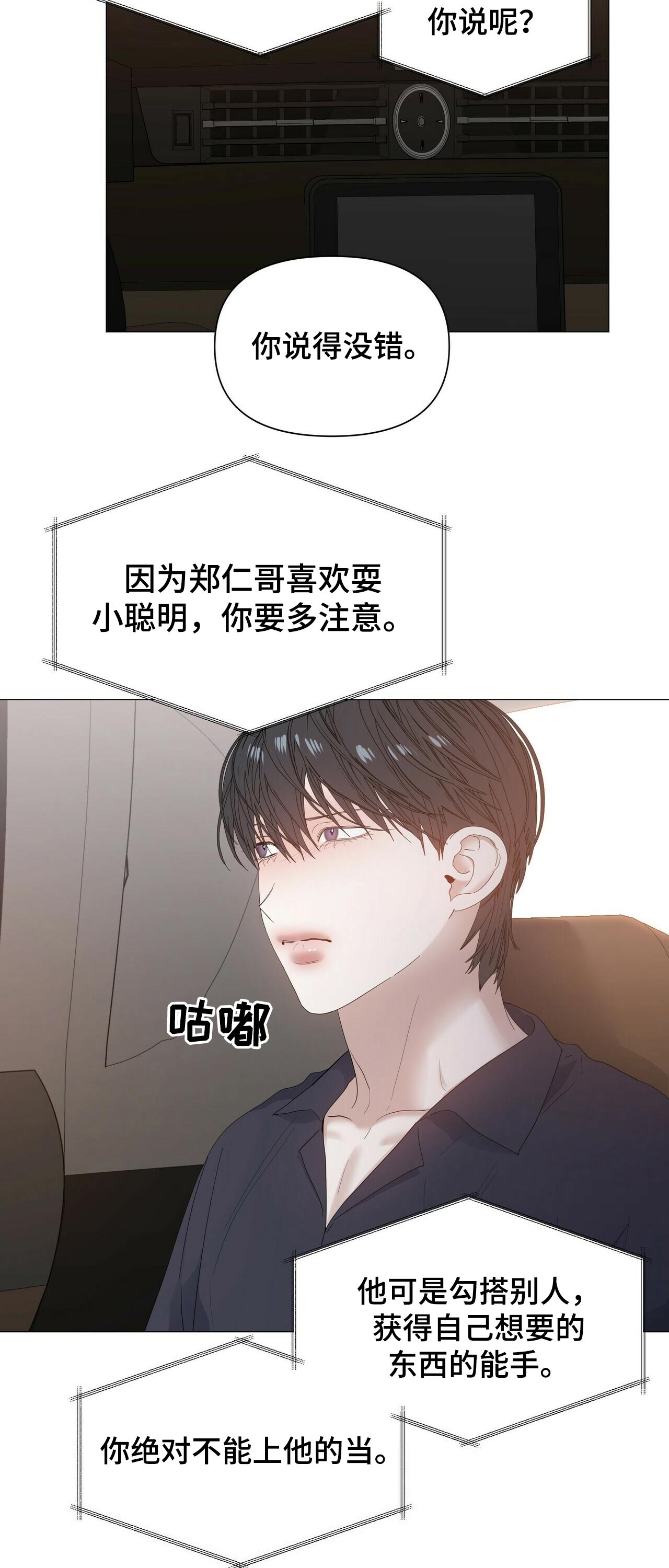 第60章：【第二季】出发15