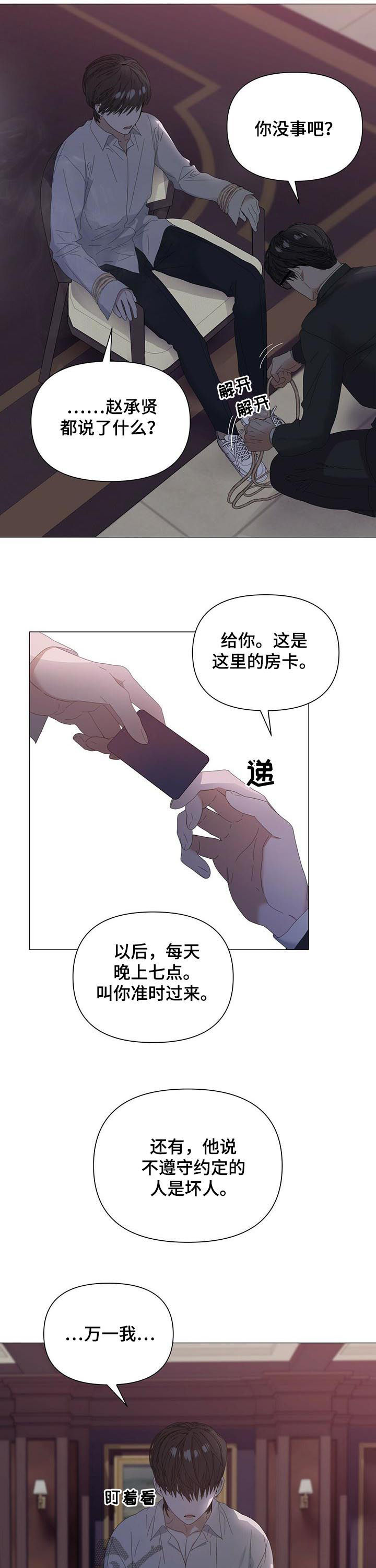 第52章：【第二季】约定10