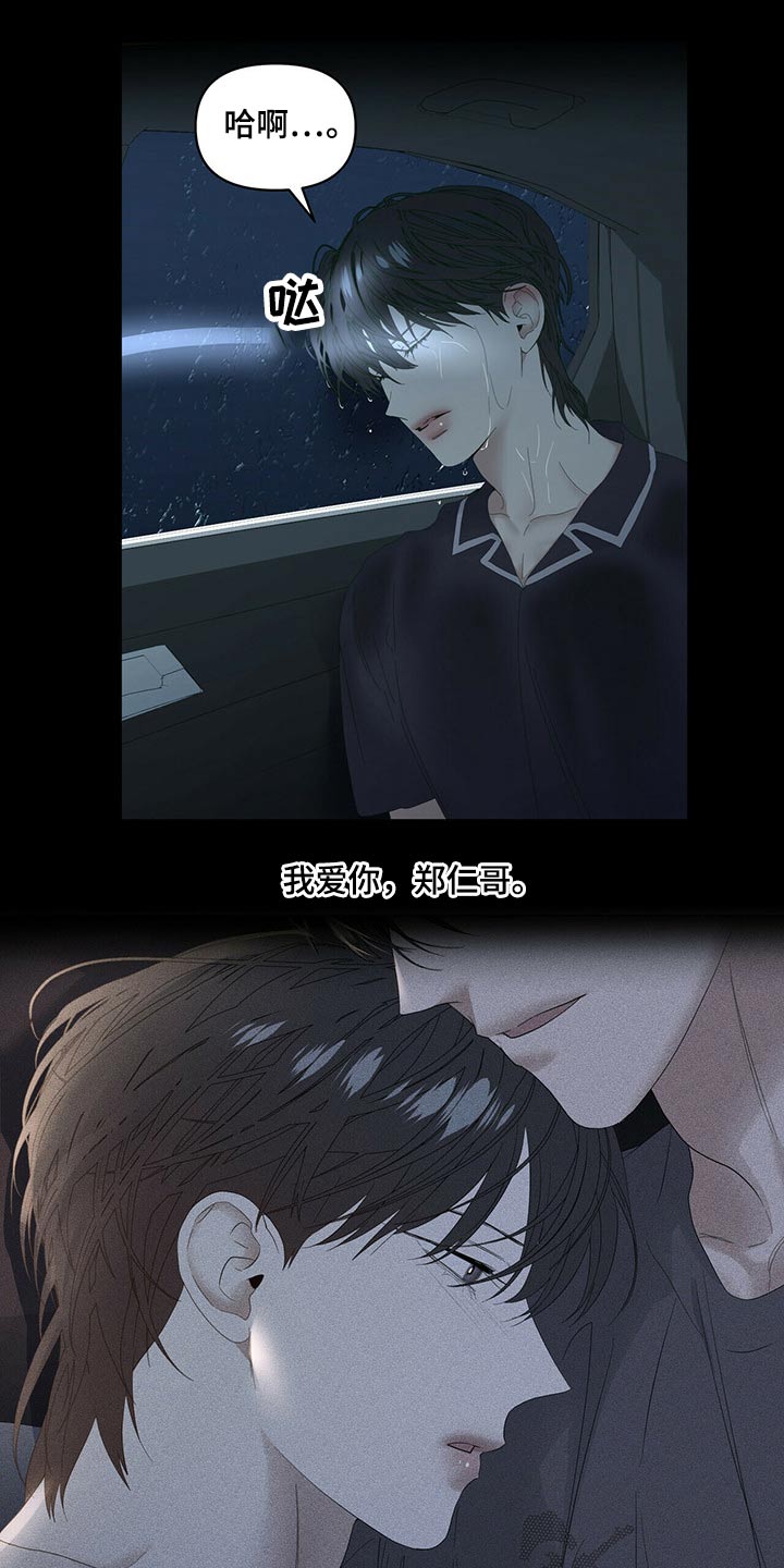 第89章：【第二季】伤心11