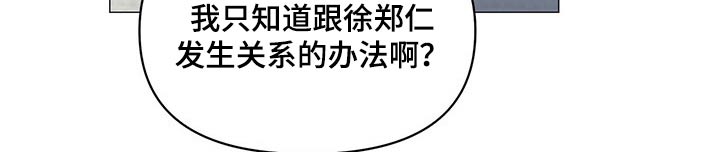 第93章：【第二季】谁对谁错9