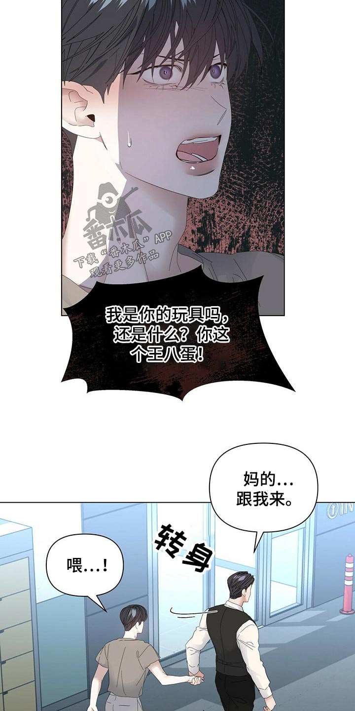 第116章：【第二季】羞涩16