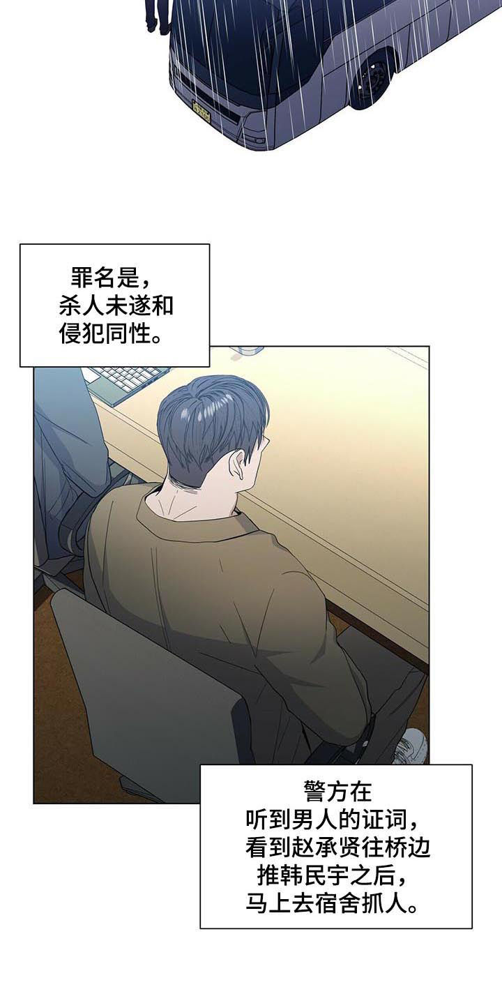 第46章：判了九年（第一季完结）2